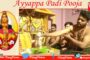 Srisailam Mallikarjuna Hundi Counting 22Days 3,56,20325/-Srisailam Temple in Karnool,Vizagvision
