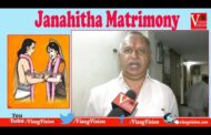 Janahitha Matrimony 150వ వివాహ పరిచయ వేదిక విశాఖ సమాచారం కార్యాలయం లో Visakhapatnam Vizagvision