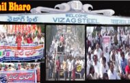 Jail Bharo | Vizag Steel Plant Movement one Year | Rally | Visakhapatnam | Vizagvision