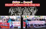 పరదా - హిజాబ్ నిషేధానికి వ్యతిరేకంగా శాంతి యాత్ర ర్యాలీ | Visakhapatnam | Vizag Vision