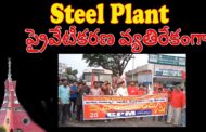 విశాఖ బంద్ స్టీల్ ప్లాంట్ ప్రైవేటీకరణ వ్యతిరేకంగా రాస్తారోకో Maddilapalem Vizag Vision