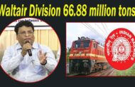Achievements Of Waltair Division 66.88 million tons in 2021-22 financial year DRM Visakhapatnam