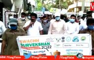 GVMC awareness campaign on swachh survekshan 2022 at 44th ward visakhapatnam Vizagvision
