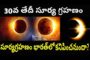 Film Writer | Thotapalli Sainath Garu | Exclusive Interview | Vizagvision and Visakha Samacharam