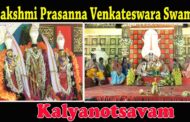 శ్రీ శ్రీ శ్రీ లక్ష్మి ప్రసన్న వెంకటేశ్వర స్వామి కల్యాణోత్సవం Visakhapatnam Vizagvision