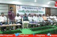 వివిధ కాపు సంఘం రాబోయే ఎన్నికలకు మద్దతు ముఖ్యనేతల ఆత్మీయ సమావేశం Visakhapatnam Vizagvision
