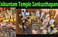 Vaikuntam Temple Sankusthapana Hare Krishna Movement Gambhiram Visakhapatnam Vizag Vision