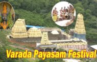 వైభోగం వరద పాయసం ఉత్సవం శ్రీ వరాహ లక్ష్మీ నృసింహ  స్వామి సింహాచలం Visakhapatnam Vizagvision