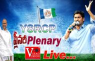 Live | YSRCP Plenary Nagarjuna University Guntur Dist Courtesy YSRCP Official Vizagvision