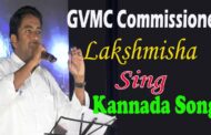GVMC Commissioner Lakshmisha sing a Kannada Song Visakhapatnam Vizag Vision