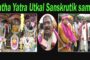 Jagannatha Swamy Ratha Yatra Utkal Sanskrutik samaj Visakhapatnam Vizag Vision