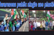 Human chain Awareness public on ban of single use plastic Azadi ka Amrit Mahotsav Waltair Division