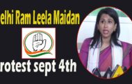 ఢిల్లీ రామ్ లీలా మైదానంలో Sep 4న నిరసన ఏఐసిసి కాంగ్రెస్ షామా మహమ్మద్ Visakhapatnam Vizagvision