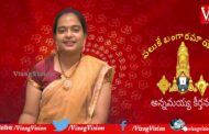 Paluke bangaramayena | Annamayya songs | Sai Roshini | Vizagvision