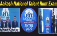 Aakash National Talent Hunt Exam ANTHE 2022 5th to 13th Nov online Exam Visakhapatnam Vizagvision