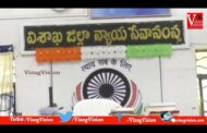 Lok Adalat for Public Utility Services settlement of cases Visakhapatnam Vizag Vision