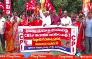విశాఖ దసపల్లా భూములు వ్యవహారంపై  CBI తో సమగ్ర విచారణ జరిపించాలని డిమాండ్ చేస్తూ సిపిఐ నిరసన