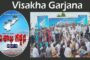 Visakha Garjana | విశాఖ గర్జన | Ambedkar Statue Rally | YSR statue Visakhapatnam Vizagvision