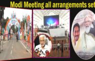 Modi Meeting AU ground all arrangements set visit YCP leaders and Press Meet in Visakhapatnam