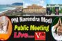 CM Jagan Excelent Speech PM modi Public Meeting AU grounds Visakhapatnam Vizagvision