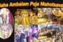 Ayyappa Swamy Ambalam Pooja | Songs | Sri Sri Sri Sabarimala Ayyappa Swamy Peetham | Visakhapatnam