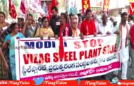 మోడీకి వ్యతిరేకంగా ఉక్కు ఉద్యోగులు హై నిర్భందం in Visakhapatnam Vizagvision