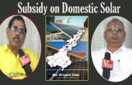 డొమెస్టిక్ సోలార్ పై మళ్లీ సబ్సిడీ 3kV పై 40% సబ్సిడీ సెంట్రల్ గవర్నమెంట్ interview Dr.S.V.Rao msl