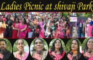 V-Team Vizag Kitty తగ్గదేలే...Ladies Picnic at shivaji Park Visakhapatnam Vizagvision