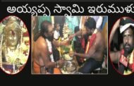 అయ్యప్ప స్వామి ఇరుముళ్ళు మణిప్వామి భక్త బృందం 35th ward  Kanaka reddy Visakhapatnam Vizag Vision