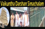 భక్తులకు మాస్క్ తప్పనిసరి వైకుంఠ ద్వార దర్శనానికి చర్యలు Simachalam Visakhapatnam Vizagvision