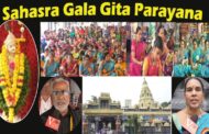 Golden Jubilee Celebration | Sahasra Gala Gita Parayanam | Gita Prachara Samithi | Visakhapatnam