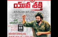 LIVE | జనసేన యువ శక్తి - మన యువత మన భవిత | Public Meeting | రణస్థలం  | Courtsey Janasena Official