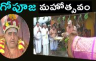 కనుమ గోపూజ శ్రీ కంచి కామకోటి పీఠాధిపతి శ్రీ శంకర విజయేంద్ర సరస్వతి స్వామి Visakhapatnam Vizagvision