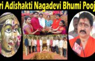 శ్రీశ్రీశ్రీ ఆదిశక్తి నాగదేవి రామలింగేశ్వర అభయాంజనేయ శ్రీ షిరిడి సాయిబాబా ఆలయ భూమి పూజ