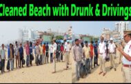 కోర్టు వారి ఆదేశాల మేరకు డ్రంక్ అండ్ డ్రైవ్ 52 మందితో  బీచ్ ను శుభ్రం చేయించిన నగర పోలీసులు