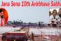 జనసేన పార్టీ 10th ఆవిర్భావ సభకు మచిలీపట్నంలో ముస్తాబవుతున్న వేదిక Vizagvision