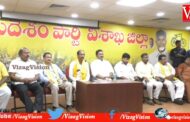 MLC & MLA TDP Press Meet అందరి సహకారంతో 30 రోజుల్లో 34 నియోజకవర్గాల్లో ప్రచారం చేసాను vizagvision