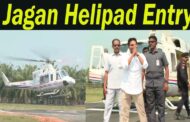 AP CM Ys Jagan Helipad entry in Nidadavole Vizagvision