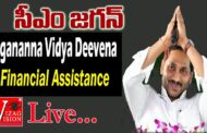 Jagananna Vidya Deevena Disbursing Financial Assistance to Students by CM Jagan courtsey I&PR