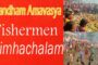 Live | Nara Chandrababu Naidu public meeting in Markapuram Courtesy TDP Official Vizagvision