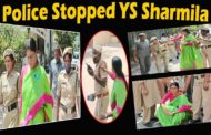 పోలీసు పై YS షర్మిల చెంప దెబ్బ పోలీసులతో వైఎస్ షర్మిల తీవ్ర వాగ్వాదం Vizagvision