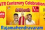 #Live NTR centenary celebrations Day-1 Mahanadu #Rajamahendravaram Courtesy TDP Office Vizag Vision