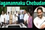 The Kerala Story సినిమాను చూడండి మీ అమ్మాయిలను లవ్ జిహాద్ బారి నుండి కాపాడుకోండి జన జాగరణ సమితి