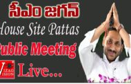 Live | AP CM will be Participating in Distribution of House Site Pattas to Beneficiaries
