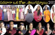సరదాగా ఒక రోజు... తెలుగమ్మాయి 2023 sri geetha janaki Raama independent houses Vizagision