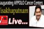 గిరిజనులకు వైసీపీ ప్రభుత్వం అండగా ఉంటుంది గిరిజన శాఖ మంత్రి రాజన్న దొర Visakhapatnam Vizagvision