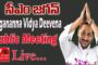 Live | Jagananna Vidya Deevena CM will be Disbursing Financial Assistance to Students Courtsey I&PR