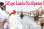 AP CM Jagan Launches Machilipatnam Port participated in Public Meeting Vizag Vision