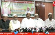 పవిత్ర హజ్ యాత్ర  చార్జీల పెంపు పై Press Meet యాసీన్ హజ్ వెల్ఫేర్ సొసైటీ Visakhapatnmam Vizagvision
