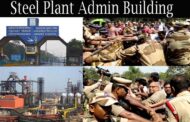 ఉక్కు స్టీల్ ప్లాంట్ అడ్మిన్ బిల్డింగ్ వద్ద ఉదృక్తత visakhapatnam Vizag Vision